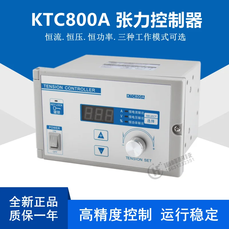 Digital Display Tension Controller Magnetic Particle Tension Controller KTC800A 