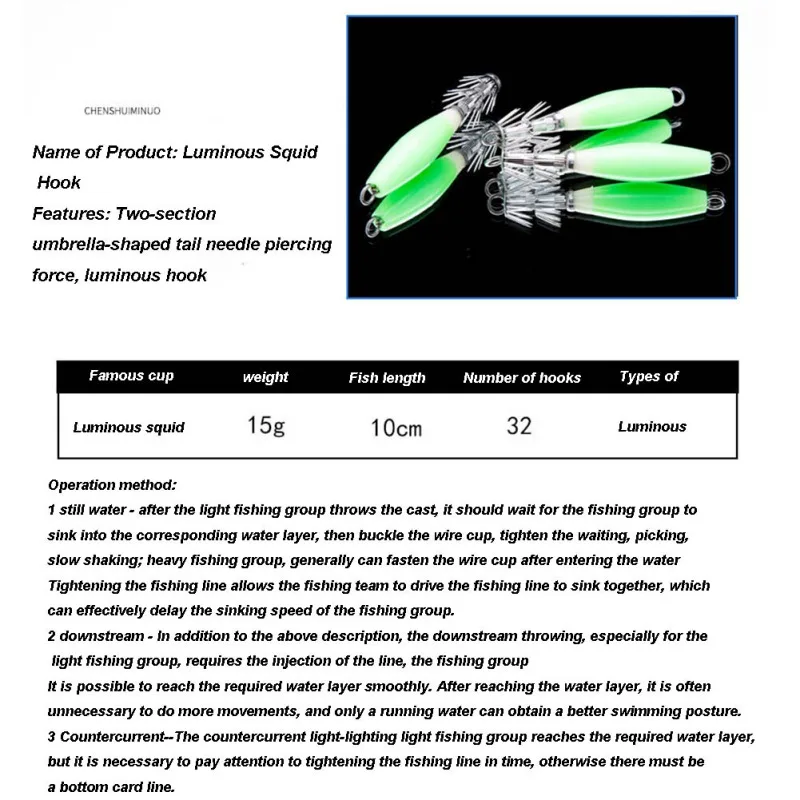 Светящийся зеленый крючок для наживки крючок глубоководные искусственные кальмары приманка подводный ловушка креветка рыболовная приманка для морской воды рыболовный крючок с восемью жалами