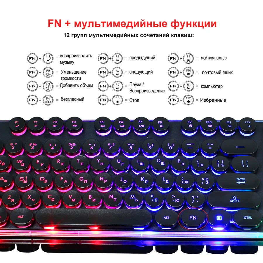 Русская клавиатура Проводная игровая клавиатура мышь набор 104 клавиш подсветка RGB клавиатуры геймерская мышь клавиатура для компьютера