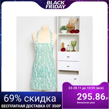 

Apron Dolyana 60x70cm, Kitchen, 100% PE, matting 200 g / m