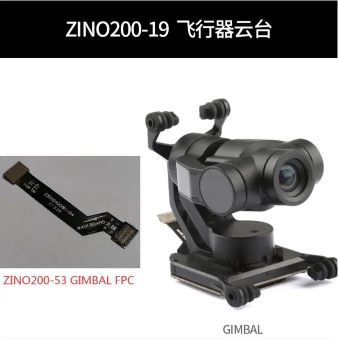 Дрон Hubsan Zino 2 Zino2 камера PTZ на подвесе ZINO200-19 FPC zino200-53 | Игрушки и хобби