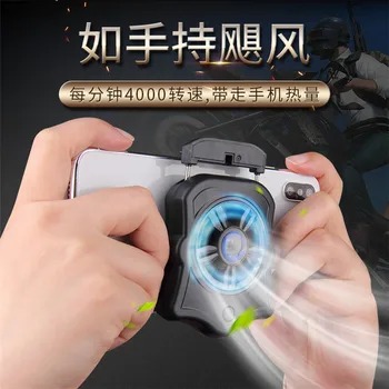 

Mobile Phone Radiator Fan Cooling King Game Hand Travel Cool Air Peace Chicken Useful Product Accessories