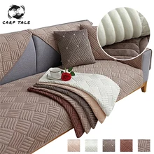 Funda de sofá de felpa antideslizante, 5 colores, moderna, para asiento, toalla, para sala de estar, decoración del hogar