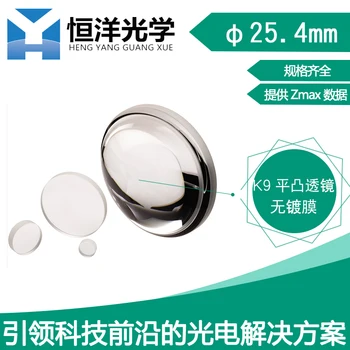 

K9 Plano-Convex Lens Uncoated Optical Focusing Beam Expanding Collimator Lens 25.4mm Diameter