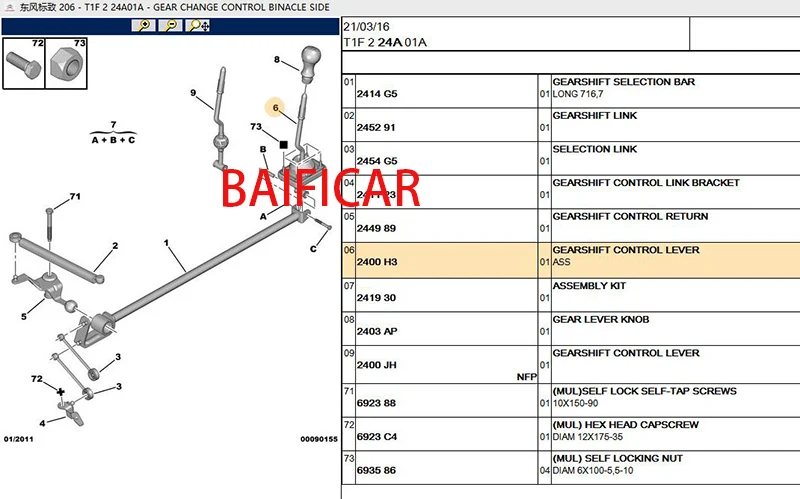 Baifar подлинный рычаг переключения передач скорости управления трансмиссионные шестеренки 2400H3 для peugeot 206 206CC 207 Citroen C2