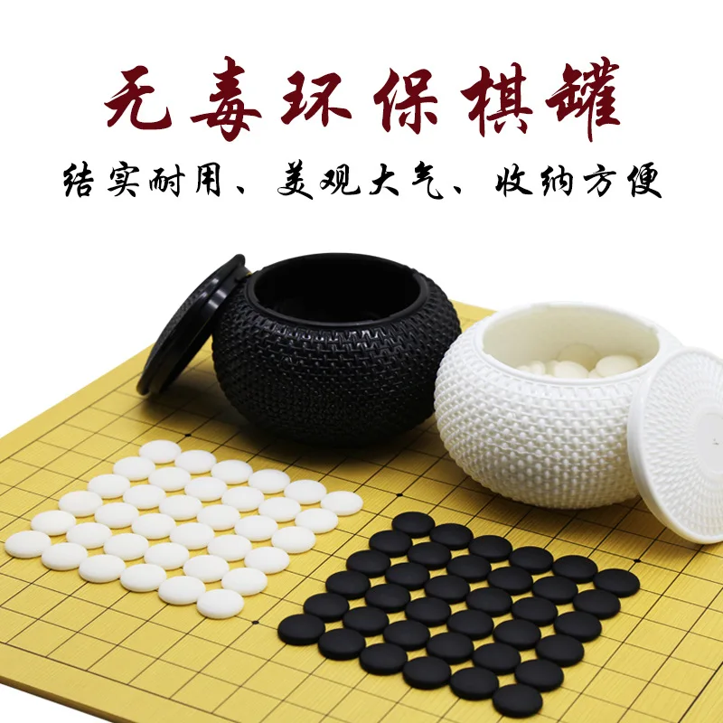 

Melamine Imitated Jade Go Set Adult Beginners Black And White Non-Wood Children Go Send China Chess