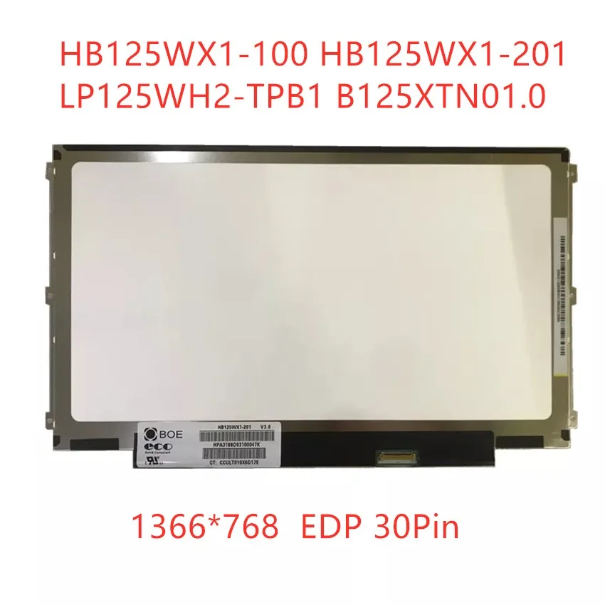ЖК-экран 820 дюйма для Dell E7240 HP 1366 G2 (768 *) EDP 30 контактов Φ B125XTN01.0 | Компьютеры и офис