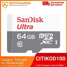 Карта памяти microSDXC UHS-I SANDISK Ultra Light 64 ГБ, 100 МБ/с, Class 10, SDSQUNR-064G-GN3MN, 1 шт.