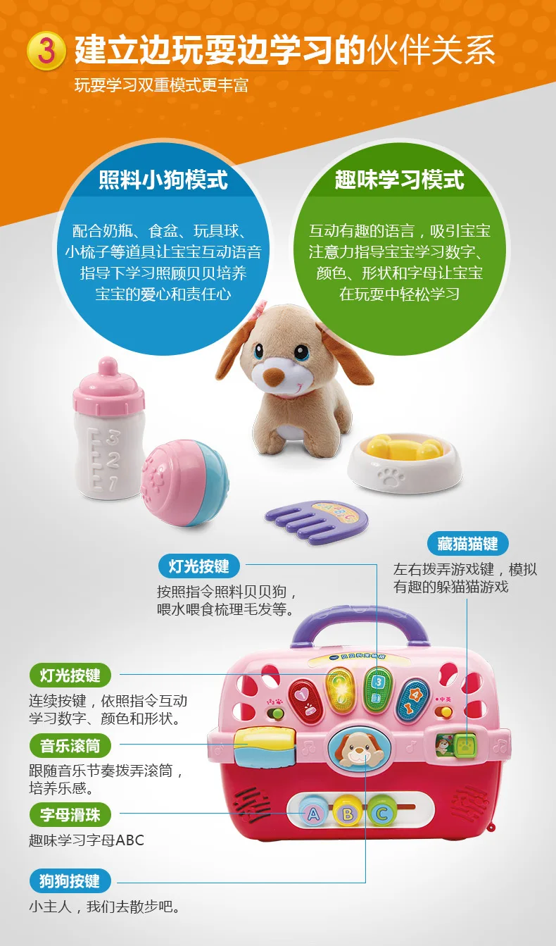 VTech Vtech Babe Dog Pet Box игровой дом игрушки девушки Имитация животных щенок собака