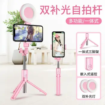 

Selfie Stick Tripod Universal Multi-functional Mobile Phone Live Holder Flood Lamp Applicable Photo Shoot