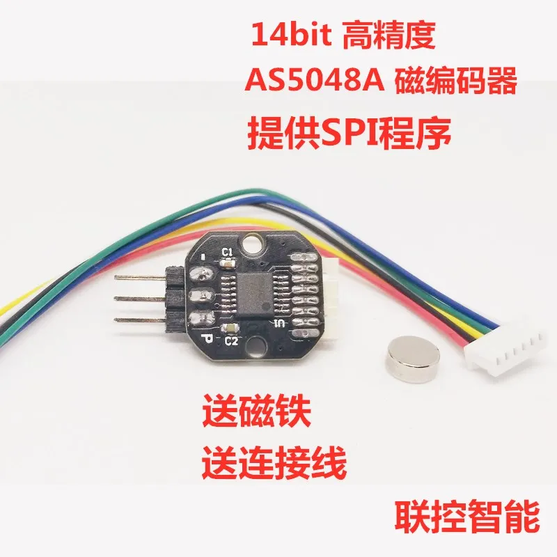 AS5048A Магнитный кодер PWM / SPI точность интерфейса 12-14bit бесщеточный двигатель PTZ |