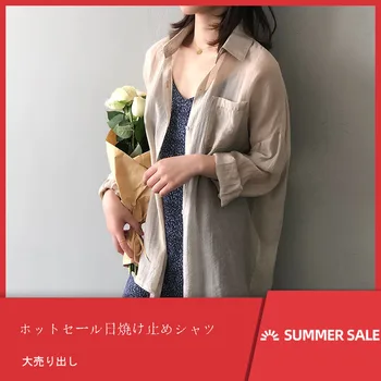 

Vintacy Plain Women Simple Blouse Summer New Korean Cotton Sunscreen Shirt Female Thin Loose Solid Color Long Shirts Casual Tops