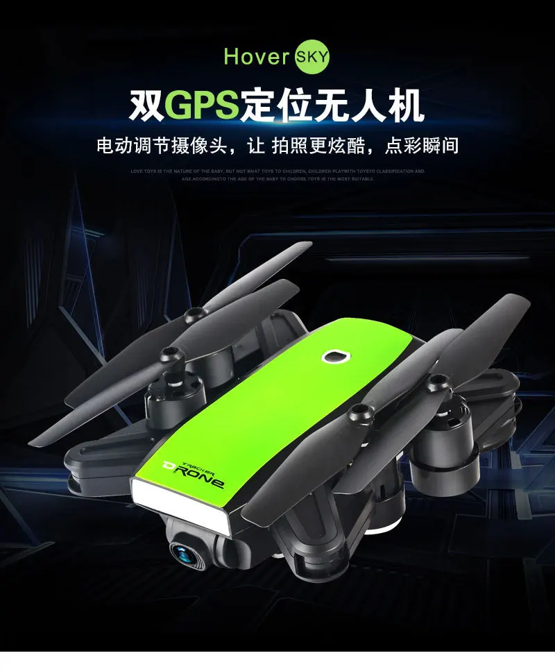 

Smart Double GPS Profession Folding Model Airplane Unmanned Aerial Vehicle Drone High-definition Aerial Remote-control Aircraft