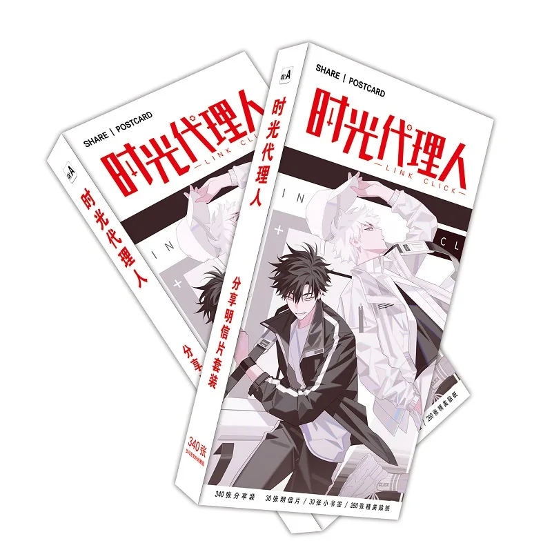 

340 Pcs/Set Anime Link Click Large Paper Postcard Cheng Xiaoshi, Lu Guang Greeting Cards Message Card Stickers Gift