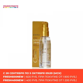 

Hair & Scalp Treatments other 3088625 Улыбка радуги ulybka radugi r-ulybka smile rainbow косметика eveline recovery spray fluid lotion serum conditioner