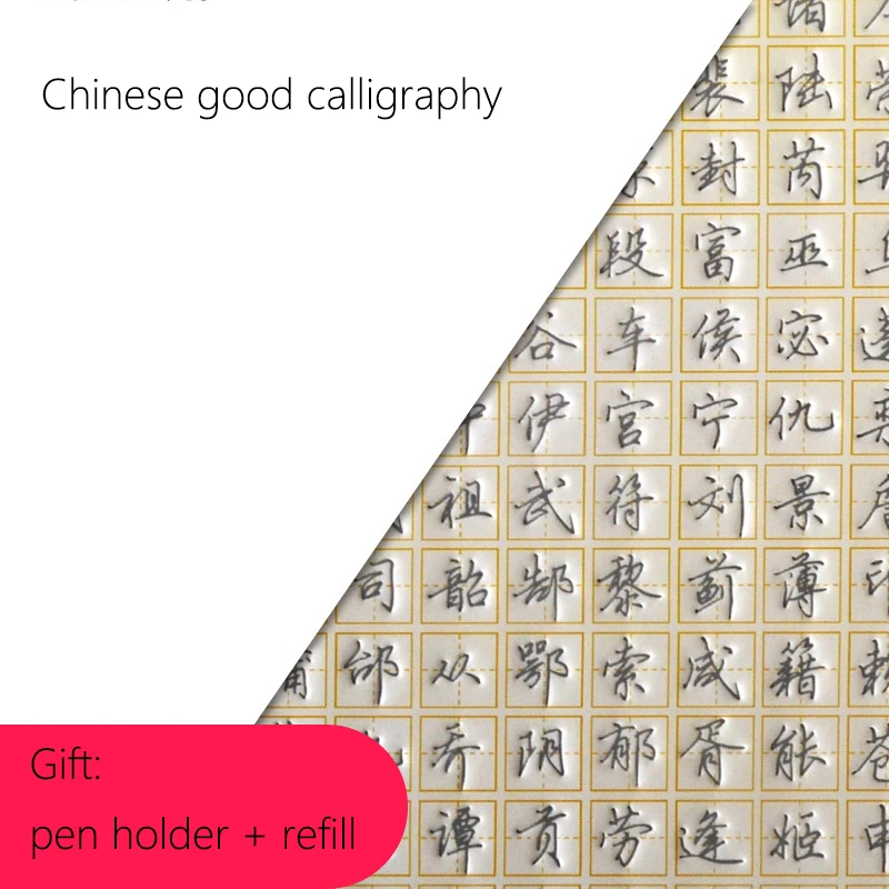 Шрифт тетрадь для упражнений 3D китайские персонажи многоразовые паз каллиграфия копировальная книга стираемая ручка выучите hanzi взрослые книги для художественного письма