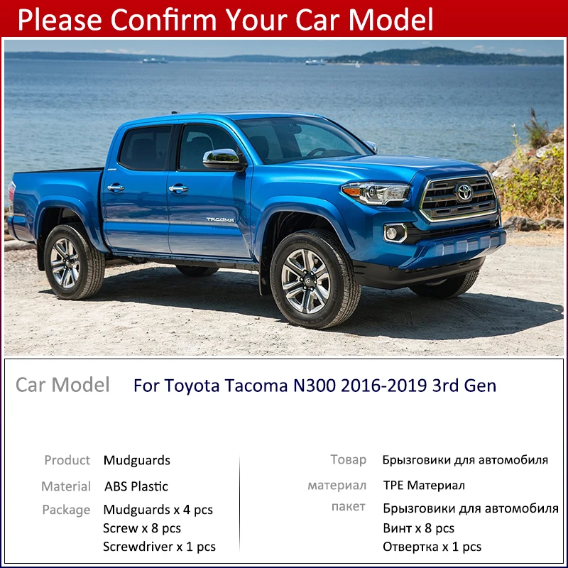 Для Toyota Tacoma N300~ 3rd 3 Gen Брызговики с эффектом углеродного волокна Брызговики автомобильные аксессуары