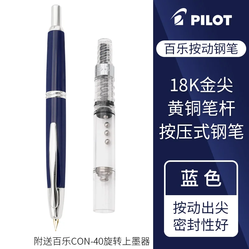 パイロットペンオリジナル万年筆18 14kゴールドペン先ペンの