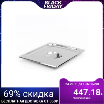 

Lid for gastronorm container, 1/2, 32.5 × 26.5 cm, thickness 0.8 mm