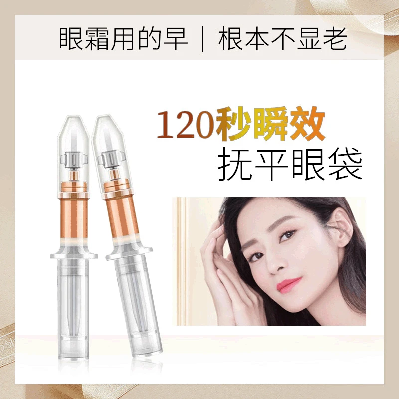 

Lifting And Firming 120s Vitality Eye Cream Soothing Eye Cream Anti-wrinkle Eye Cream