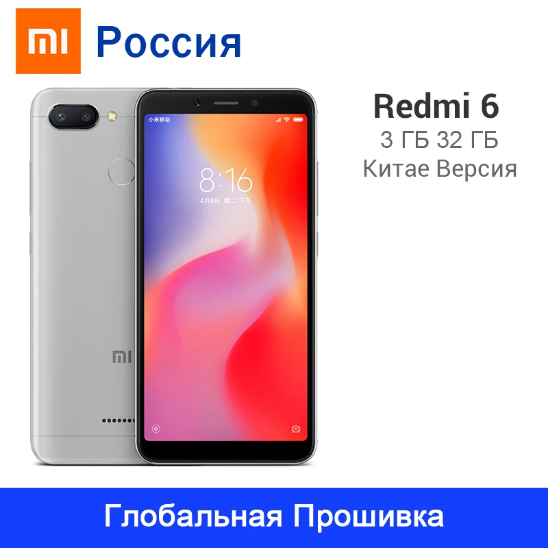 

Global ROM Xiaomi Redmi 6 3GB 32GB Helio P22 Octa Core 12MP+5MP Dual Camera 5.45" 18:9 Full Screen Smartphone
