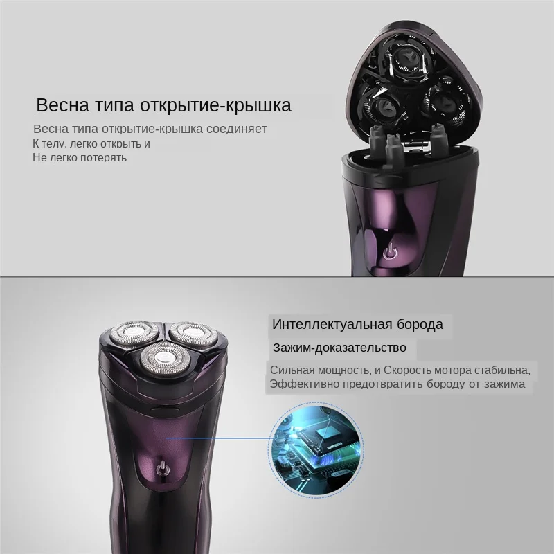 Электробритва, Бритва для мужчин, удаление волос, USB, перезаряжаемая, 3D, тройное плавающее лезвие, триммер для бороды, водонепроницаемый станок для бритья