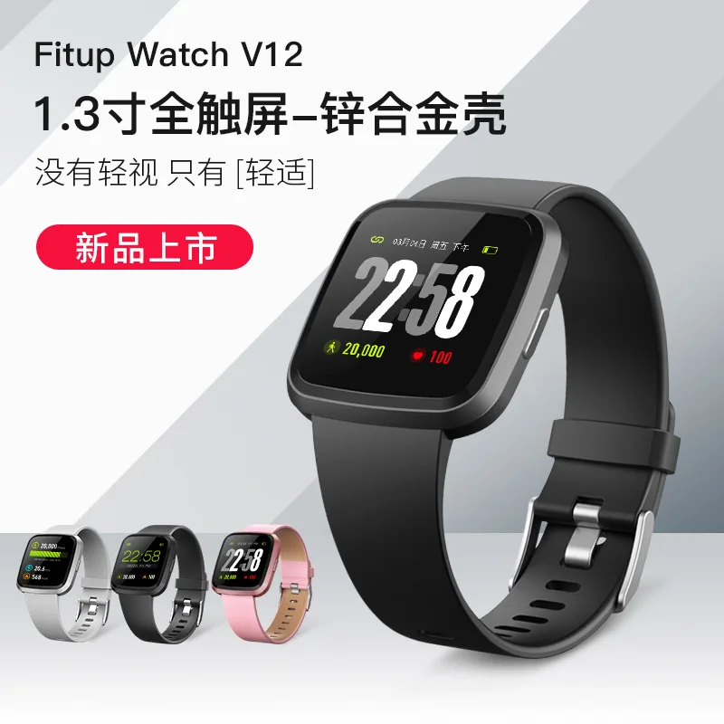 

V12C Cross Border Color Screen Smart Bracelet New Style 2019 Sleep Monitoring Sports Heart Rate Real-Time Blood Pressure IPX7 Wa