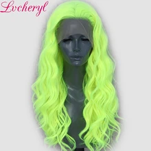 Lvcheryl 13X3 неоновый желтый естественная волна Косплэй перетащите queen вечерние парик синтетические Синтетические волосы на кружеве парики термостойкие волокна волос