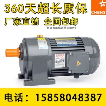 

Three-phase horizontal precision gear reducer with motor speed regulation city-state inverter motor brake 100W200W400W