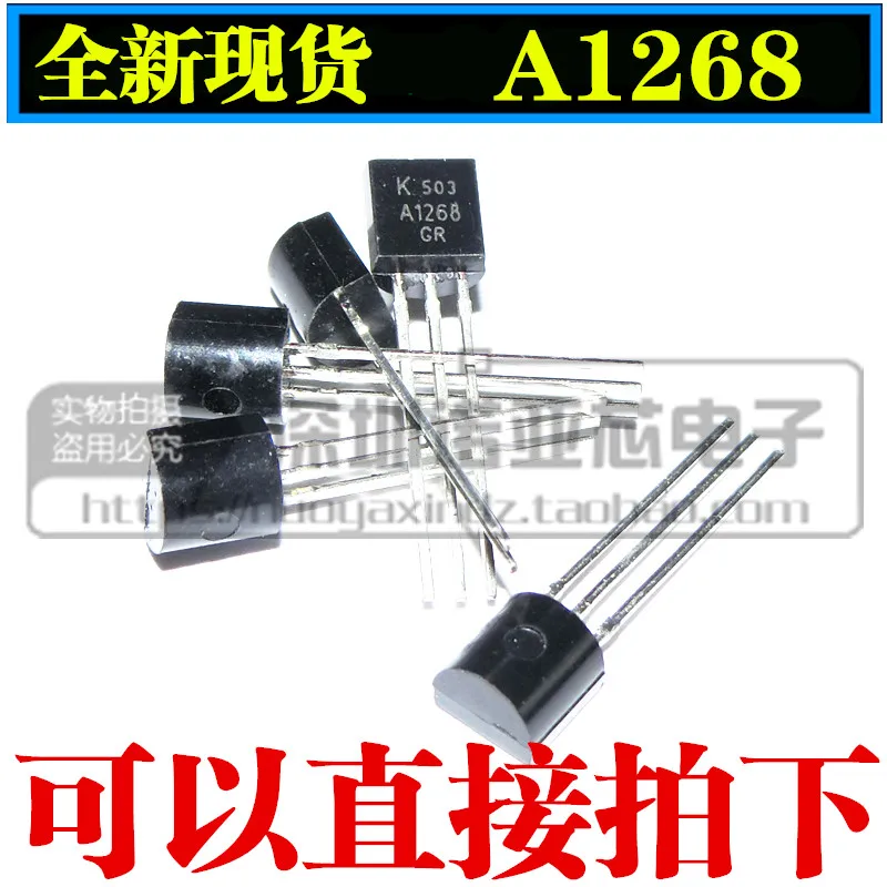 100 шт./лот новые имеющиеся A1268 2SA1268 TO-92