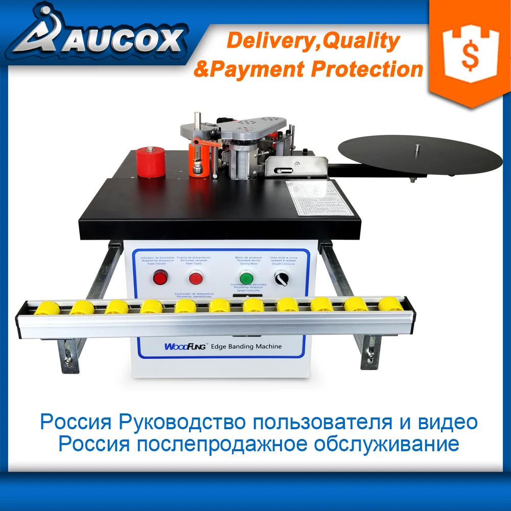 Ручной Мини Кромкооблицовочный станок MY 07 для дерева и ПВХ с резьбой