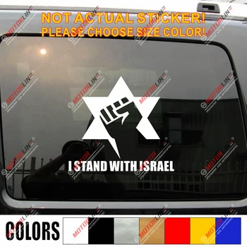 

I Stand With Israel Decal Sticker Car Vinyl pick size color Israeli Support