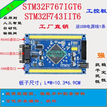 

STM32F767IGT6 F743IIT6 Development Board Cortex-M7 Small System Board STM32 Industrial Control Board