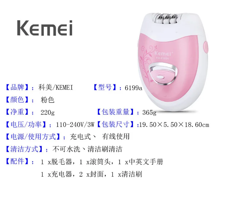 KM-6199A Women's Electric Epilator-in-Wholesale Epilator Clip Wheeled Roller Electric Shaver