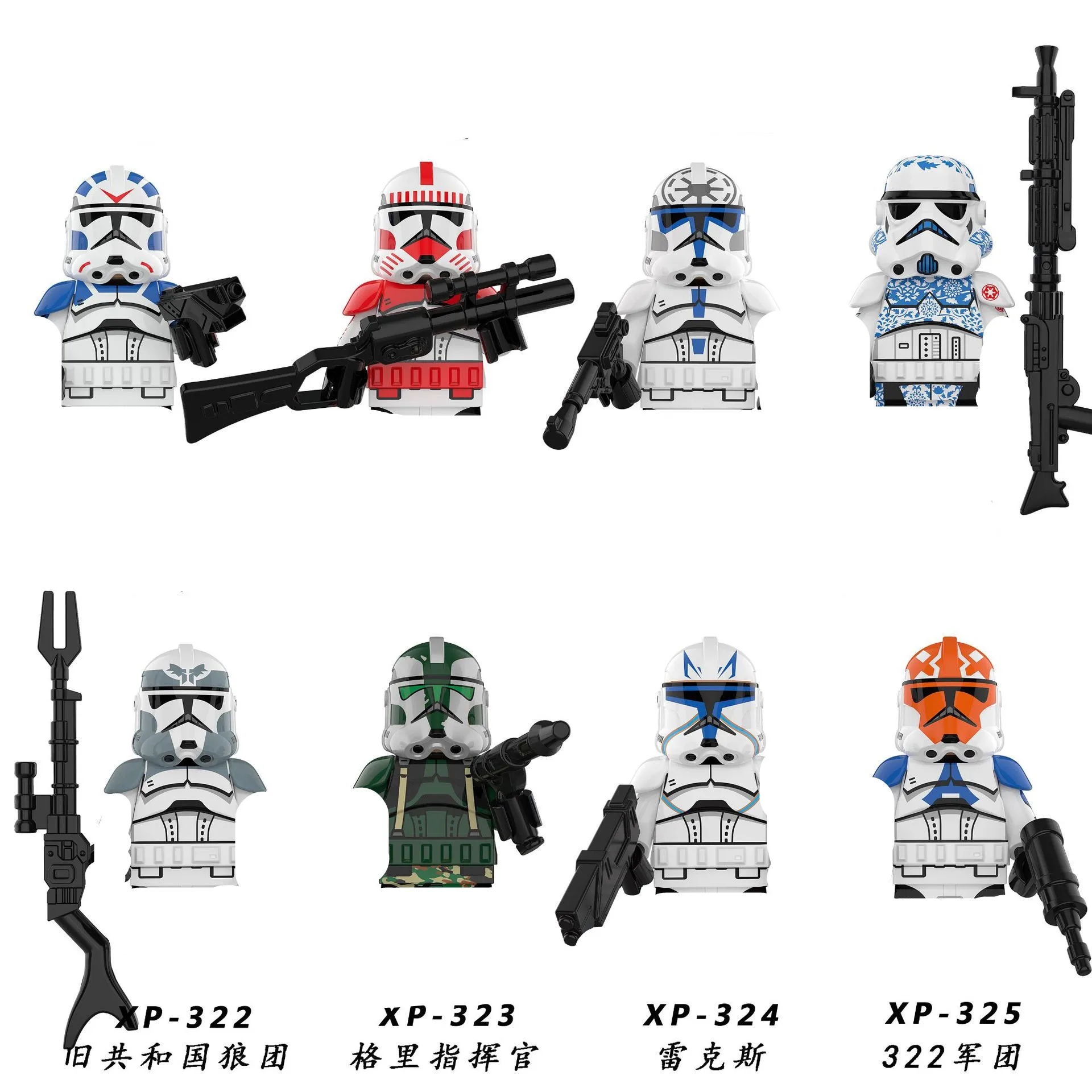 

2020 Latest 8pcs Star Wars Storm Trooper Sith Empire Hologram Legion Building Blocks LepinING Toys