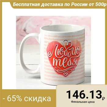

Mug “I love you” unicorns, 330 ml 4147397