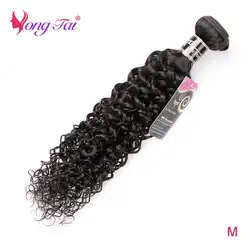 YuYongtai волос бразильский пряди кудрявых волос 100% человеческие волосы не волосы Remy Связки Natural цвет химическое наращивание 1 шт