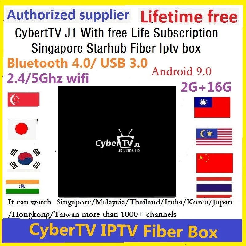 Сингапур, Starhub волокно Cyber tv J1 IP ТВ приставка поддержка BT4.0 2,4/5 ГГц двойной wifi Замена V9 Супер/pro V8 золотой