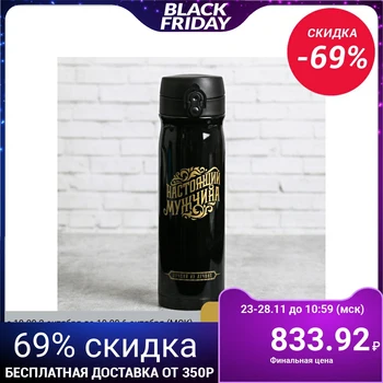 

Vacuum thermos "Real man", 500 ml, heat retention time 12 hours