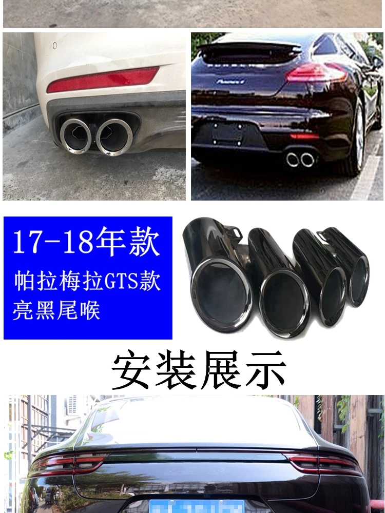For 17-18 Porsche paramela GTS Exhaust head Four row blowhole tail throat stainless steel exhaust pipe tail throat