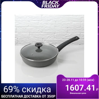 

Aluminum frying pan 24 cm, with non-stick coating "Granite" and glass lid