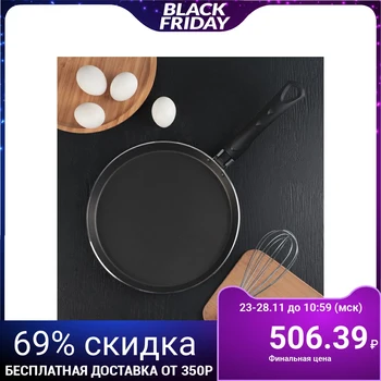 

Pancake pan "Economy satin", d = 25 cm