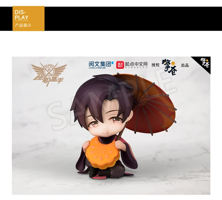 Anime The King's Avatar Yexiu Junmoxiao Action Figures Collectibles Statue  Model