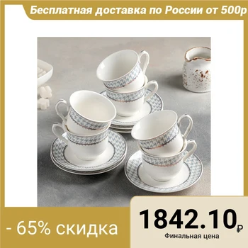 

Boleyn tea service, 12 items: 6 cups 220 ml, 6 saucers 14 cm