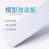 DIY Sand table building model materi ABS steps plastic stairs tile for model mini building house micro scene 2