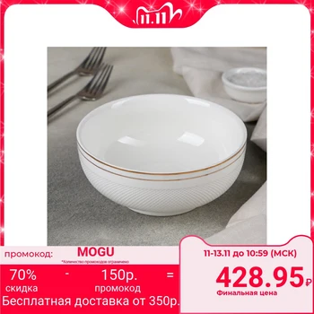 

Salad bowl "Maretta", 14.5x6 cm