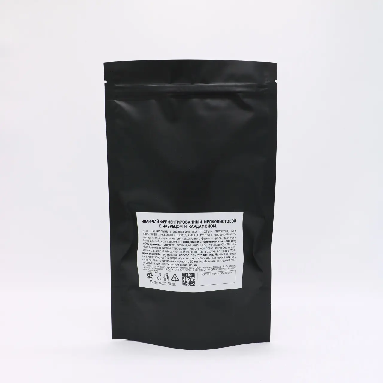 Ivan-tea herbal fermented with thyme and cardamom small-leaved natural (Cyprus), 150g (2UP x 75g)