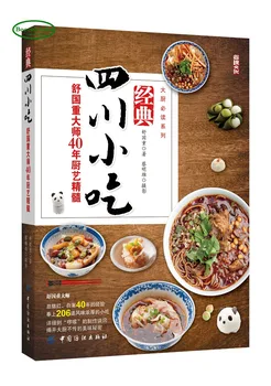 

Classic Sichuan Snacks food book The Essence of 40 Years of Shu Guo Major