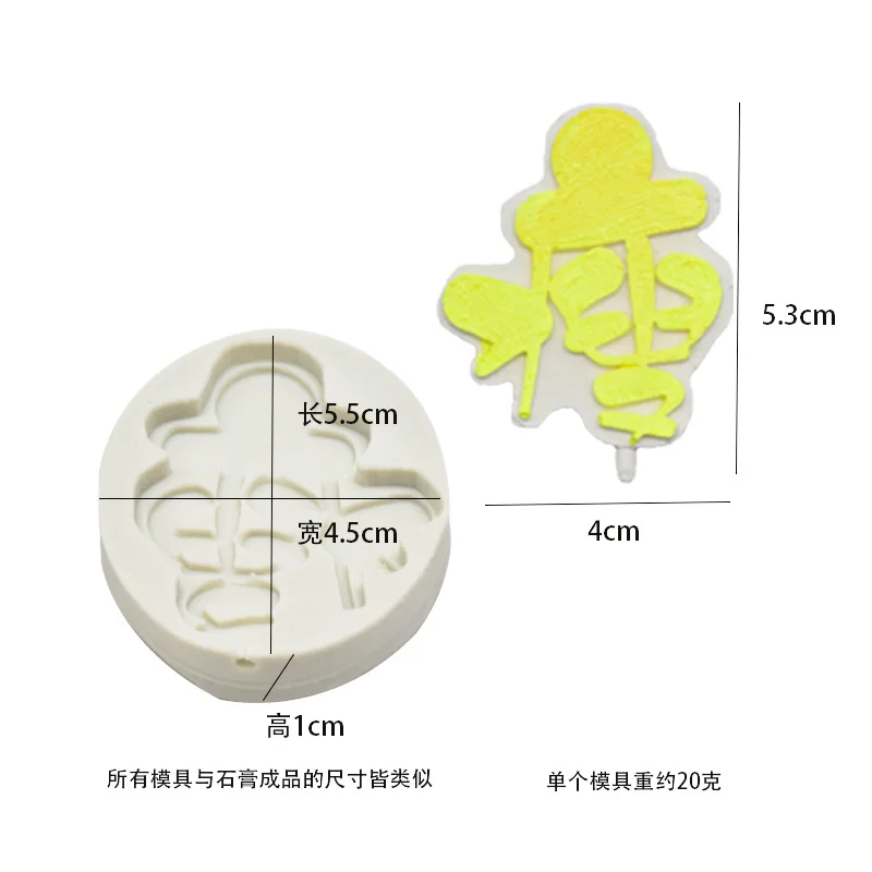 DIY Bakery Sudden Wealth Thin Font Mould Polymer Clay Mould Chocolate Cake Decoration Fondant Silicone Mould