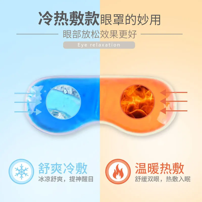 

Cold Hot Compress Cute Cool Shade Sleep Eye Patch Cold Cartoon Eye Patch Nursing Eye Patch Men And Women Send Earplug